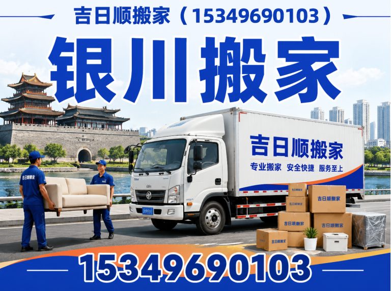 贺兰县单位搬迁展示图